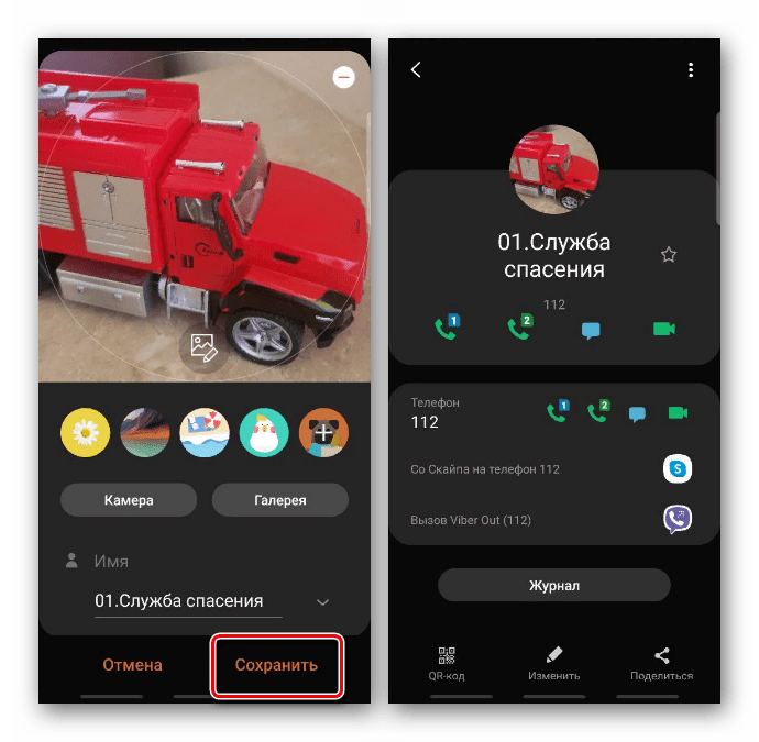 Сохранение фото с камеры для контакта на Samsung