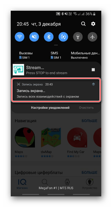 Остановка записи экрана в области уведомлений Samsung