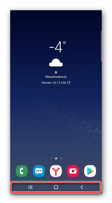 Отображение навигационной панели на устройстве Samsung