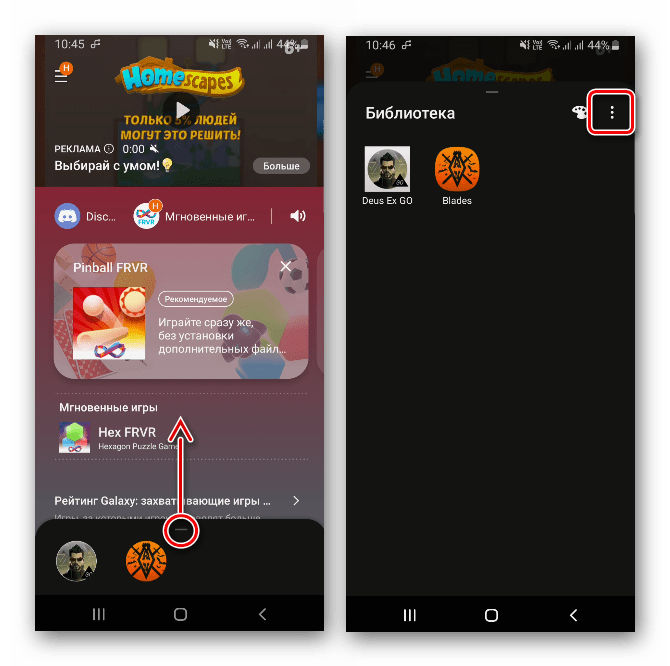 Вход в меню Game Launcher на устройстве Samsung