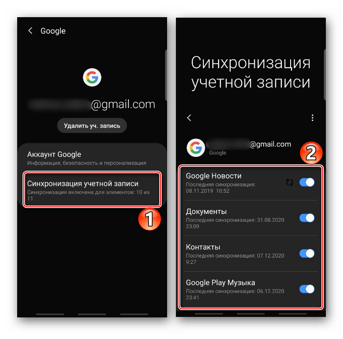 Синхронизация данных с аккаунтом Google