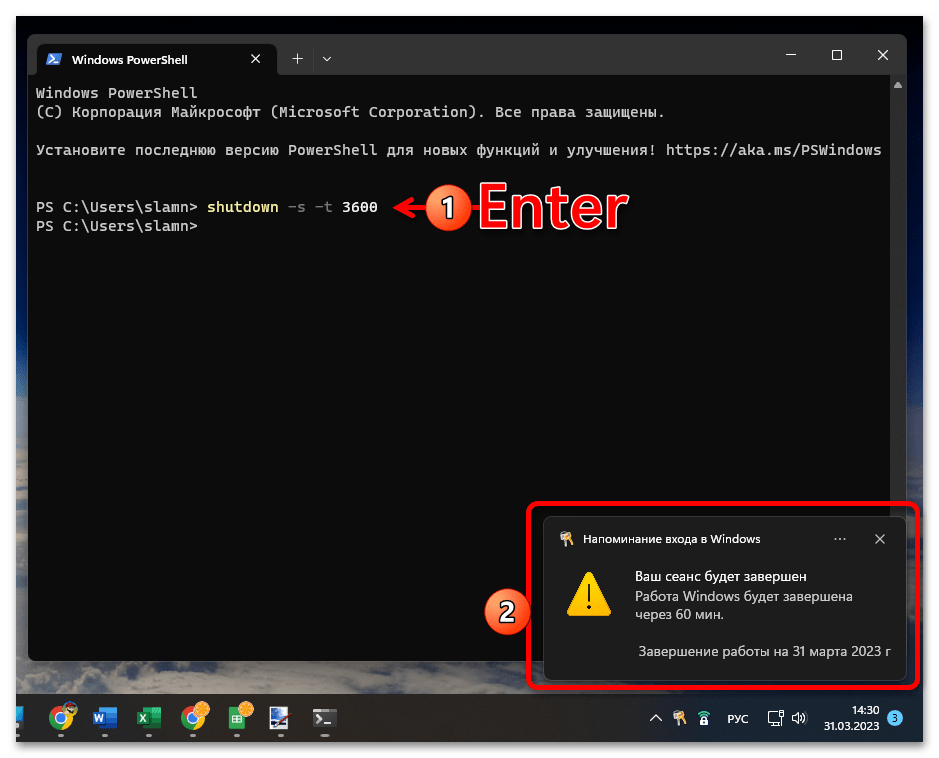 как запланировать выключение компьютера в windows 11_015