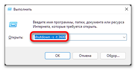 как запланировать выключение компьютера в windows 11_011