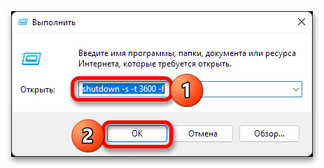 как запланировать выключение компьютера в windows 11_016