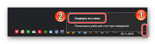 Выбор пункта Свернуть все окна в контекстном меню специальной кнопки на Панели задач Windows 10