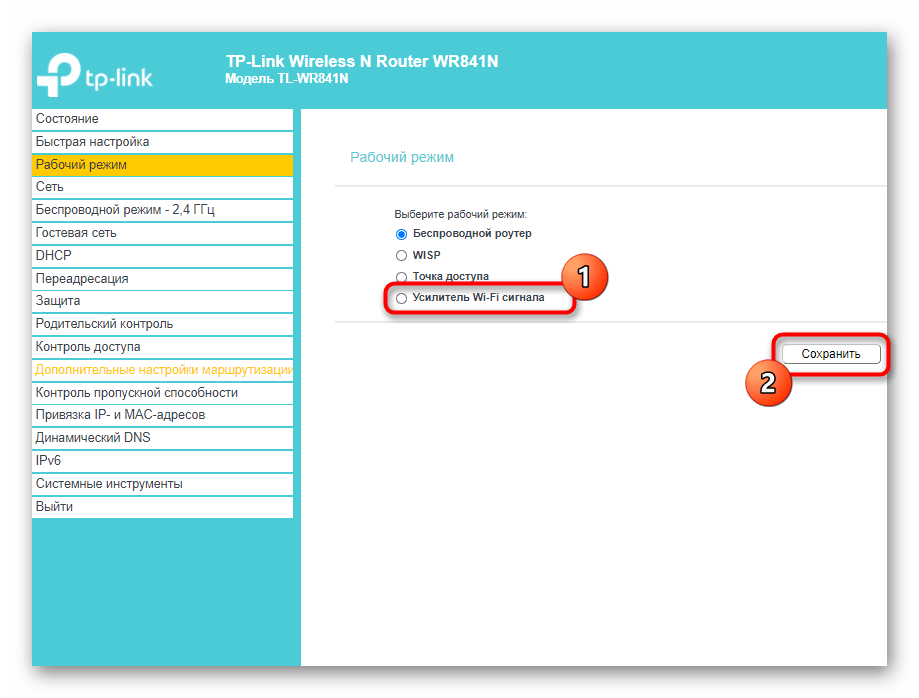 Настройка роутера от TP-Link в режиме усилителя при переключении рабочего режима