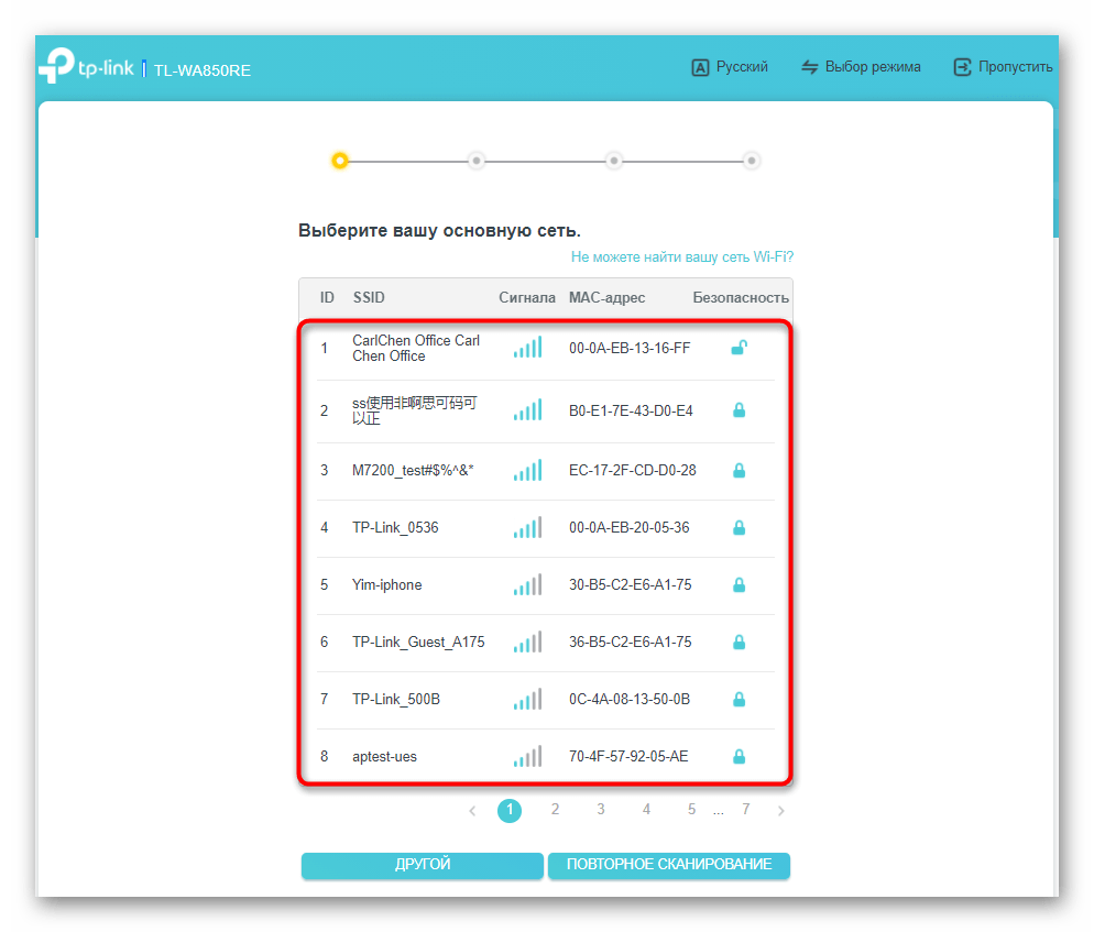 Выбор доступных сетей при быстрой настройке TP-Link TL-WA850RE в режиме усилителя через веб-интерфейс