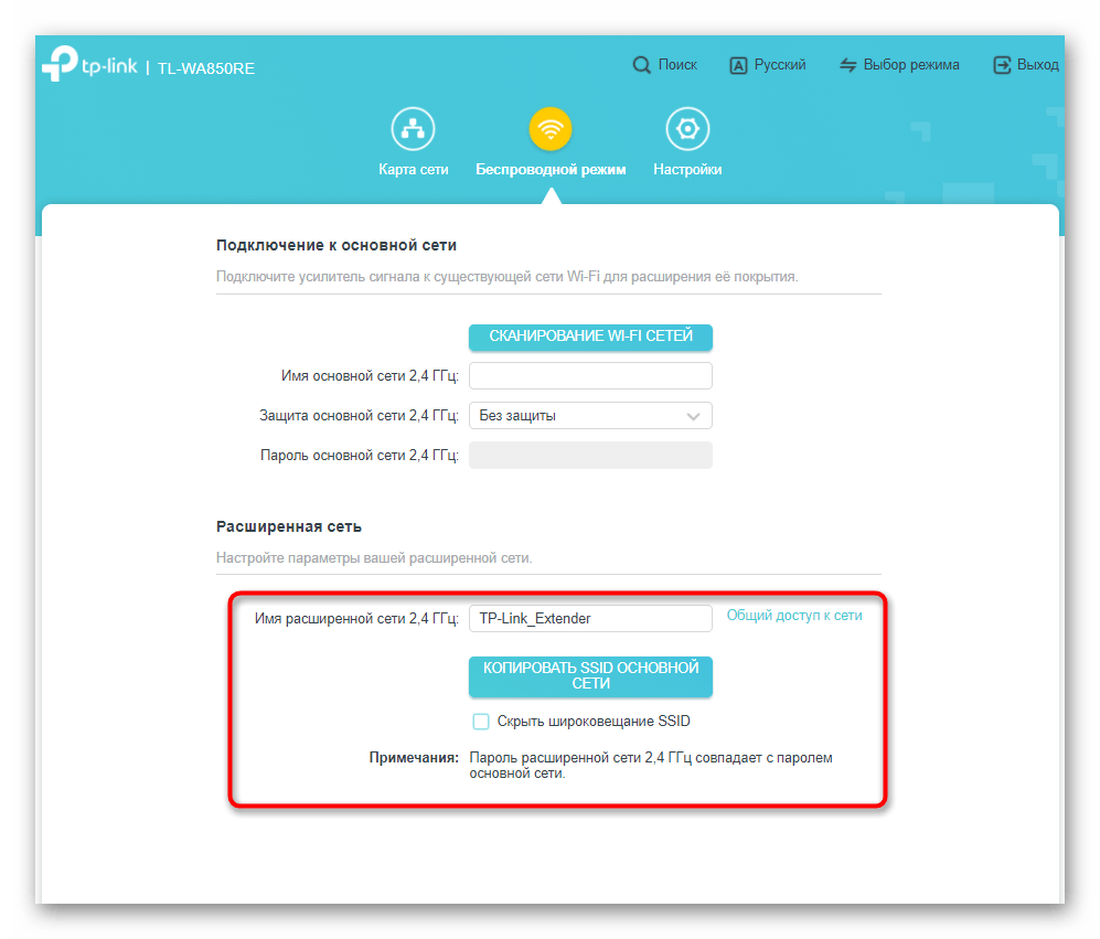 Подтверждение подключения при ручной настройке усилителя TP-Link TL-WA850RE через его веб-интерфейс