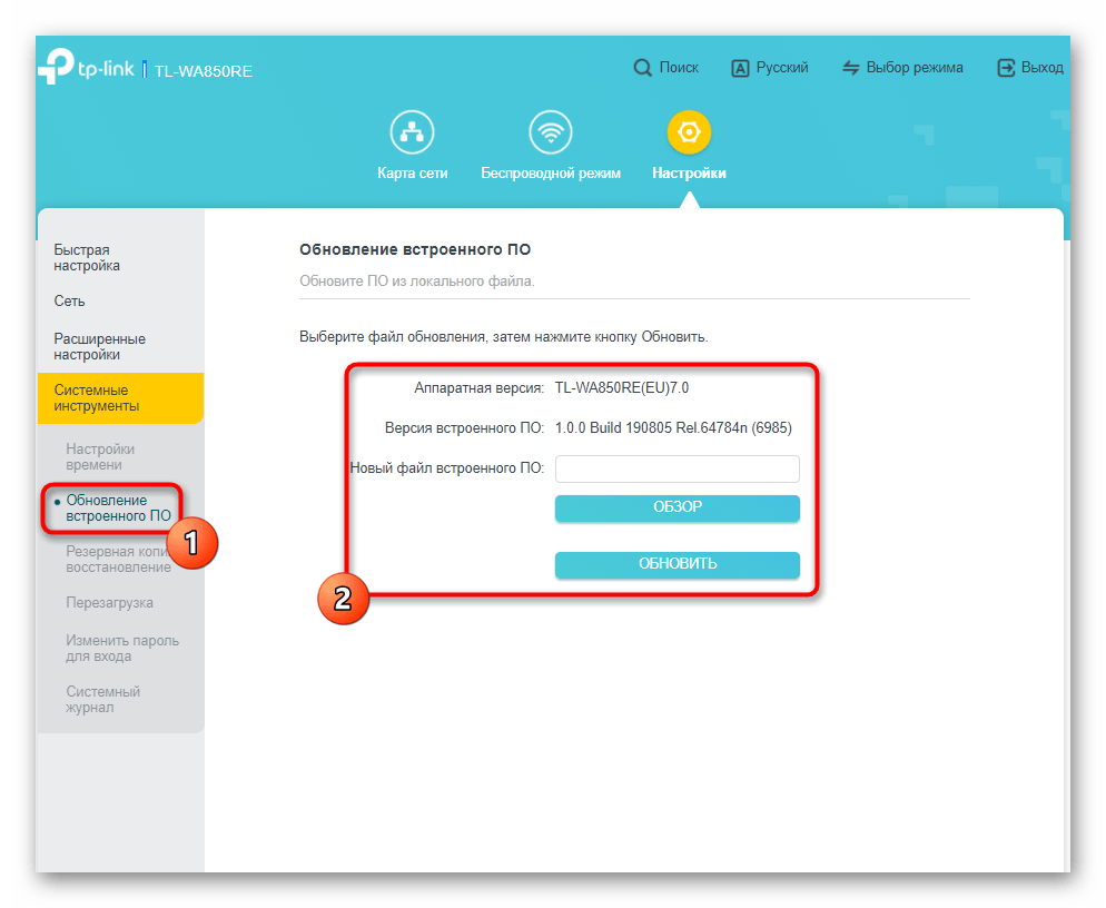 Раздел для обновления ПО при ручной настройке усилителя TP-Link TL-WA850RE