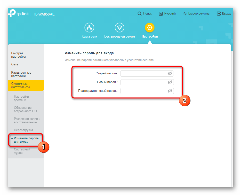 Изменение пароля для входа в системных настройках усилителя TP-Link TL-WA850RE