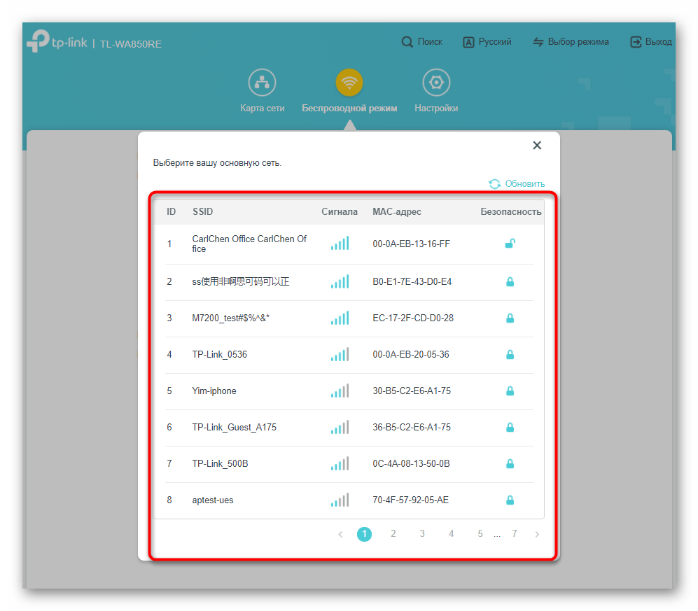 Выбор одной из доступных сетей при ручной настройке усилителя TP-Link TL-WA850RE