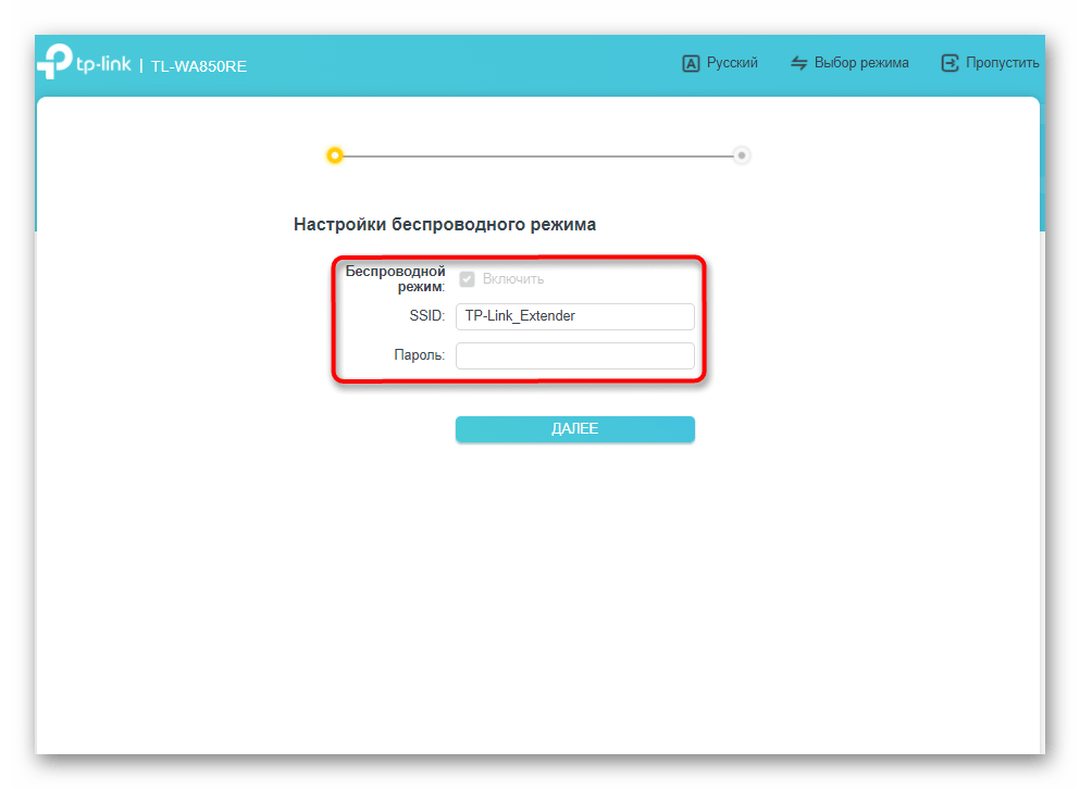 Создание точки доступа для усилителя TP-Link TL-WA850RE при его быстрой настройке