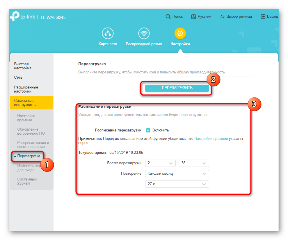 Раздел для перезагрузки усилителя TP-Link TL-WA850RE через меню с системными инструментами