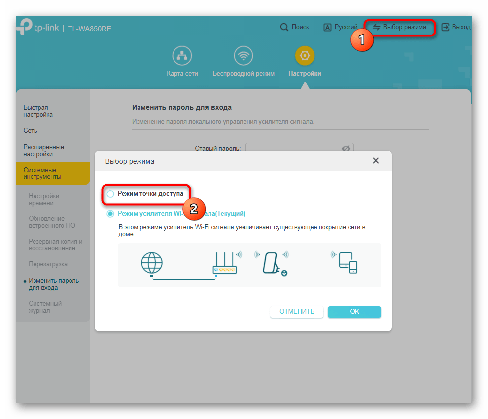 Смена режима работы усилителя TP-Link TL-WA850RE при настройке его как точки доступа