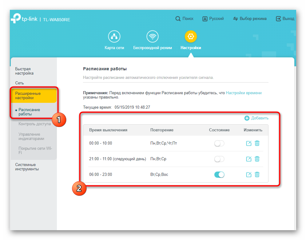 Переход к настройкам расписания работы усилителя TP-Link TL-WA850RE в его веб-интерфейсе