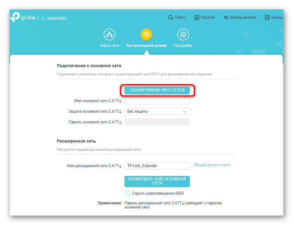 Запуск сканирования доступных сетей при ручной настройке усилителя TP-Link TL-WA850RE