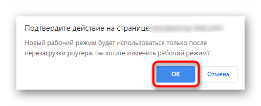 Перезагрузка роутера TP-Link после изменения его рабочего режима в веб-интерфейсе