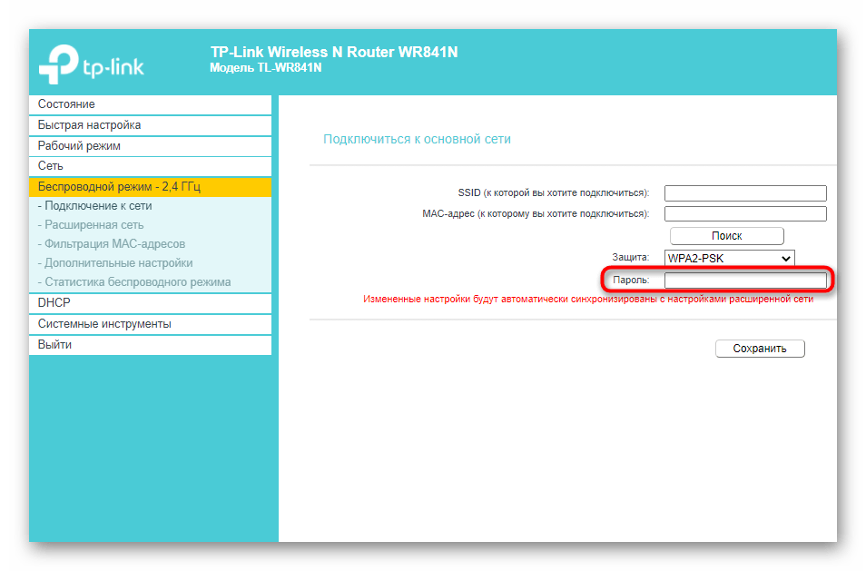 Ввод пароля для подключения к беспроводной сети в режиме повторителя роутера TP-Link