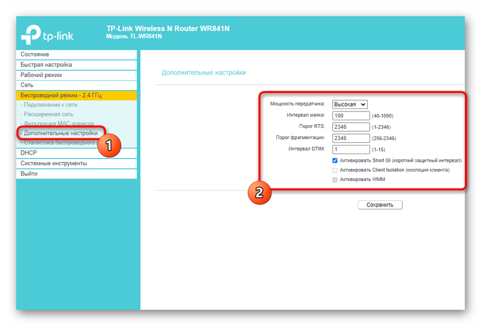 Настройка мощности передатчика при настройке роутера TP-Link в режиме повторителя