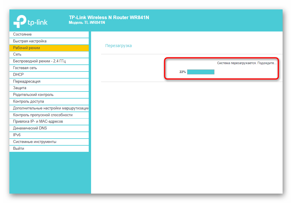 Процесс перезагрузки роутера TP-Link после изменения его рабочего режима в веб-интерфейсе