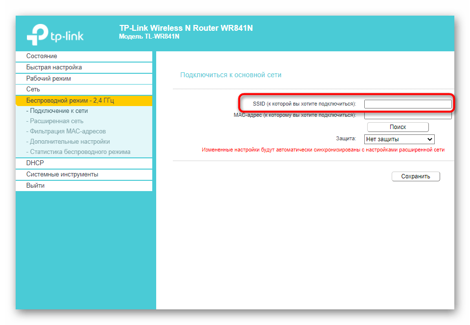 Выбор названия сети для подключения в режиме повторителя для роутера TP-Link через веб-интерфейс