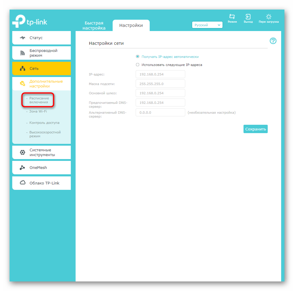 Переход в раздел для настройки расписания доступа к усилителю TP-link Extender через веб-интерфейс