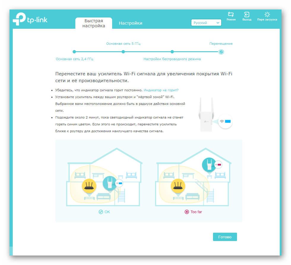 Ознакомление с инструкциями по использованию усилителя TP-link Extender после быстрой настройки через веб-интерфейс