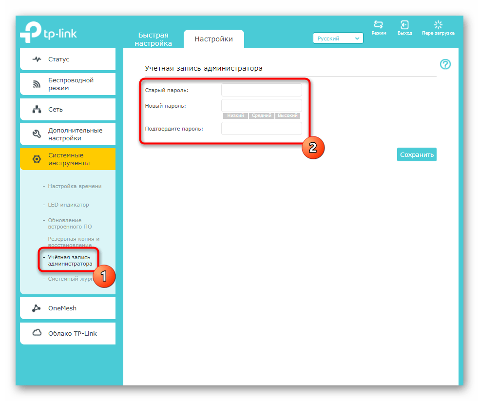 Настройка логина и пароля для авторизации в веб-интерфейсе усилителя TP-link Extender