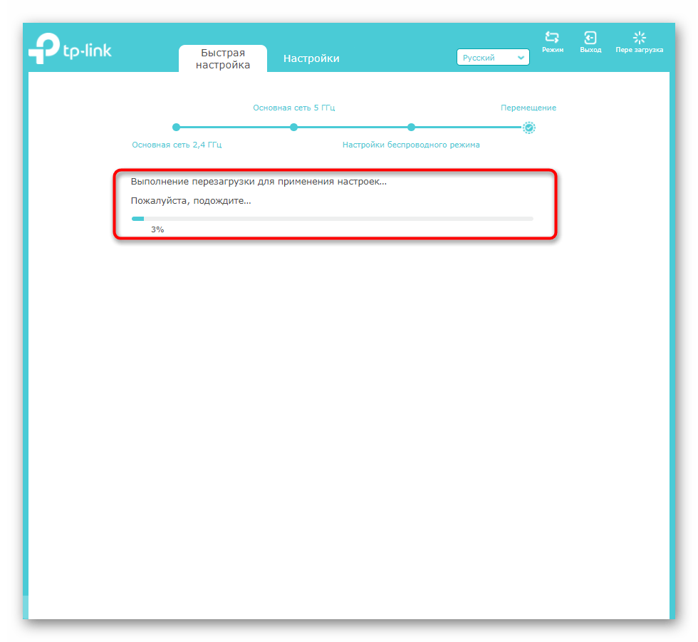 Перезагрузка усилителя TP-link Extender после быстрой настройки через веб-интерфейс