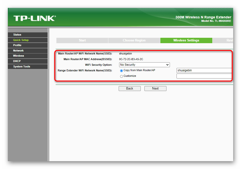 Расширение сети при быстрой настройке старой версии прошивки TP-Link