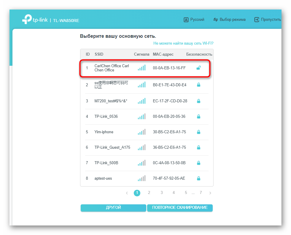 Выбор сети для подключения при быстрой настройке новой версии прошивки TP-Link