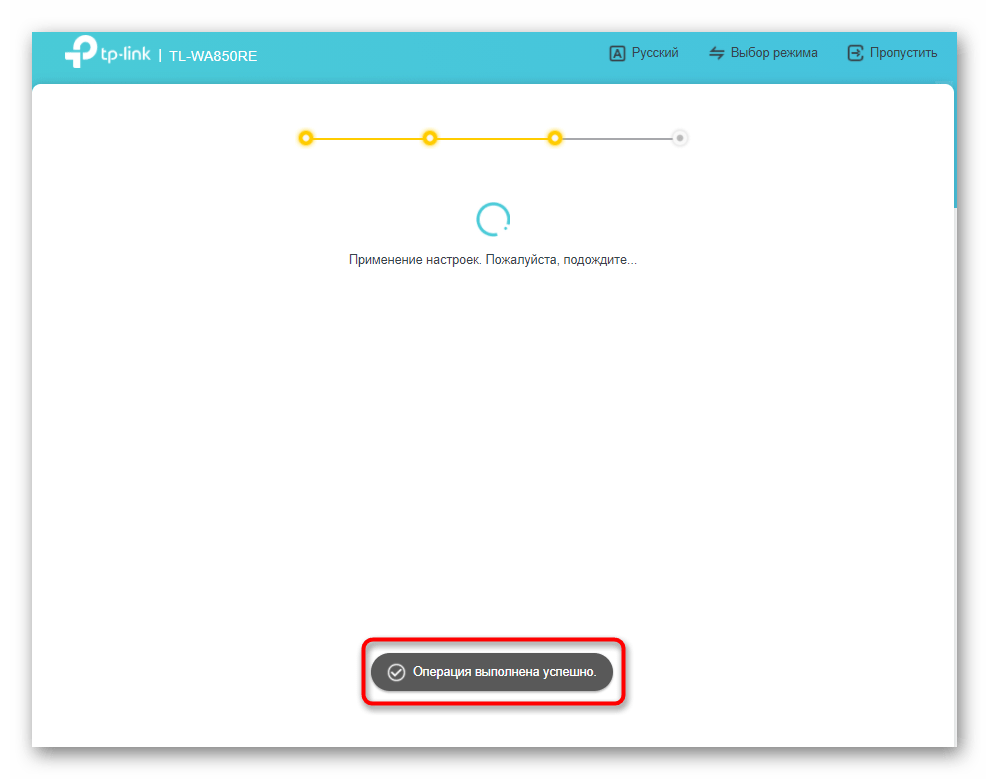 Завершение быстрой настройки усилителя TP-Link в новой версии прошивки