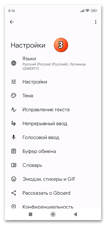 Как отключить T9 на Xiaomi 30