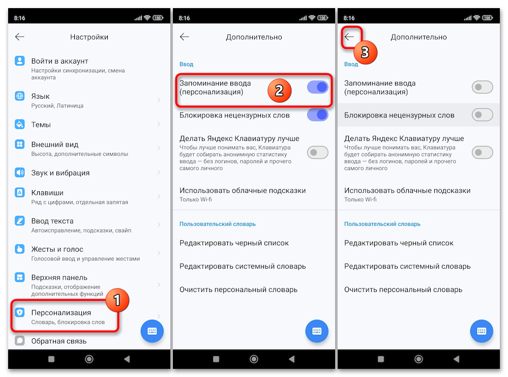 Как отключить T9 на Xiaomi 23