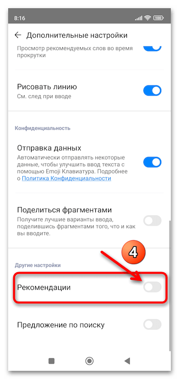 Как отключить T9 на Xiaomi 18