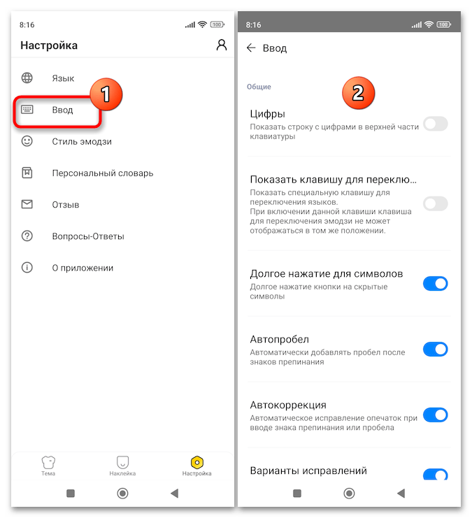 Как отключить T9 на Xiaomi 14