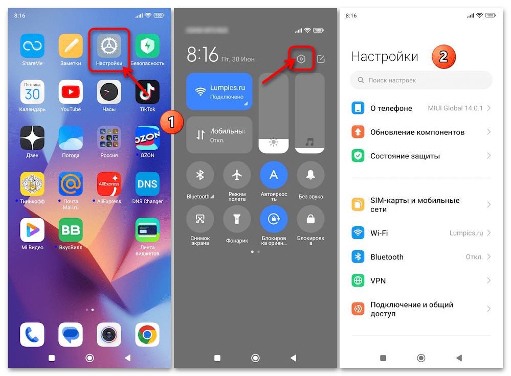 Как отключить T9 на Xiaomi 01
