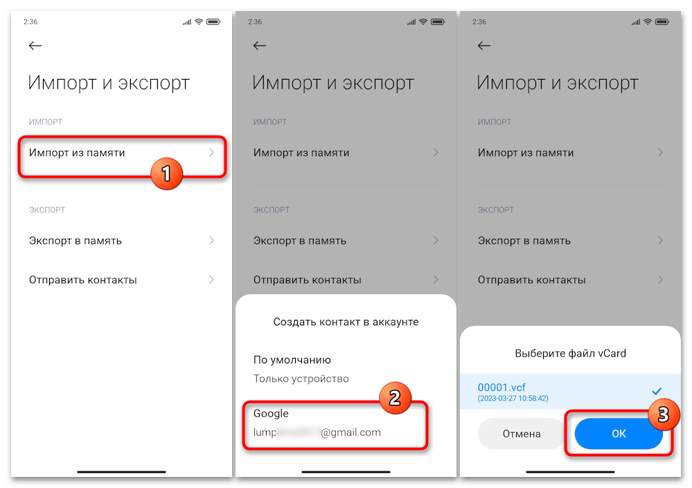 Как перенести контакты с Xiaomi на Xiaomi 40