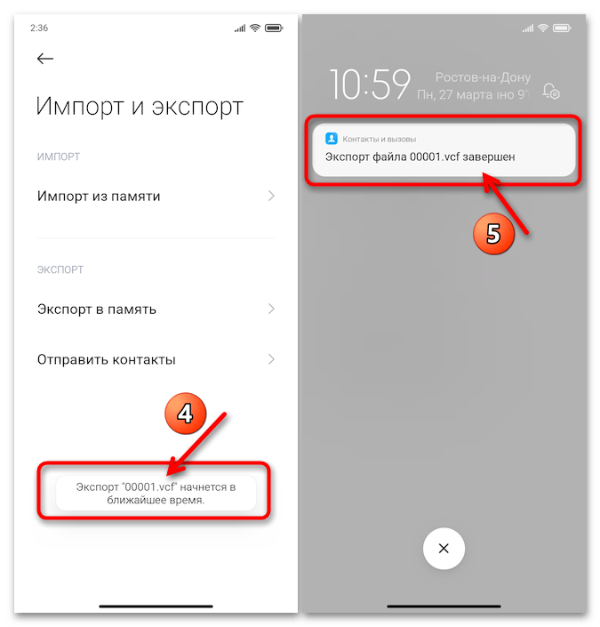 Как перенести контакты с Xiaomi на Xiaomi 39