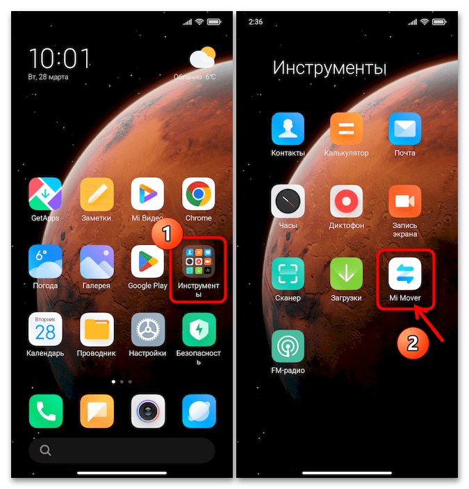 Как перенести контакты с Xiaomi на Xiaomi 73