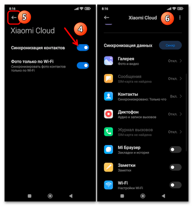 Как перенести контакты с Xiaomi на Xiaomi 14