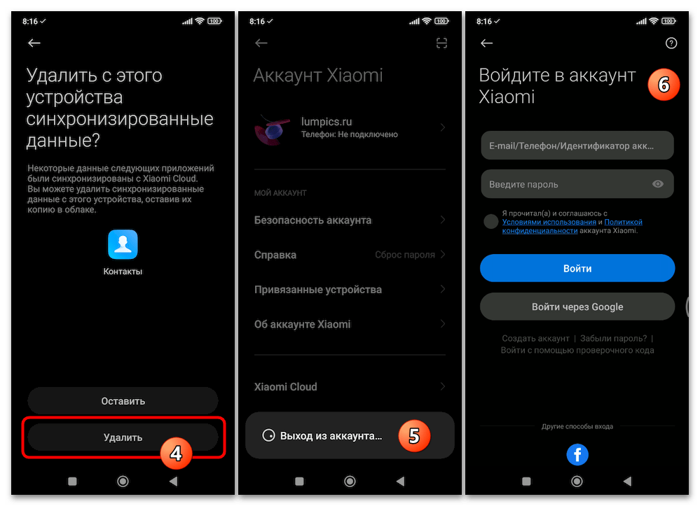 Как перенести контакты с Xiaomi на Xiaomi 31