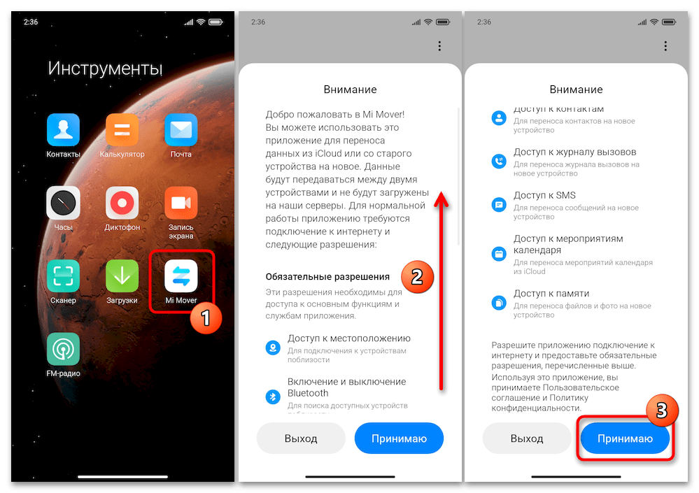 Как перенести контакты с Xiaomi на Xiaomi 78