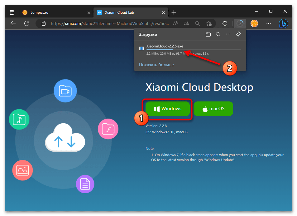 Как очистить Xiaomi Cloud 63