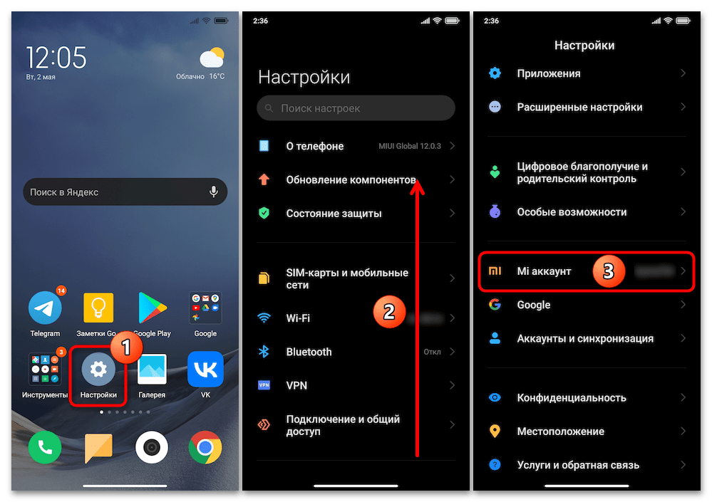 Как очистить Xiaomi Cloud 02