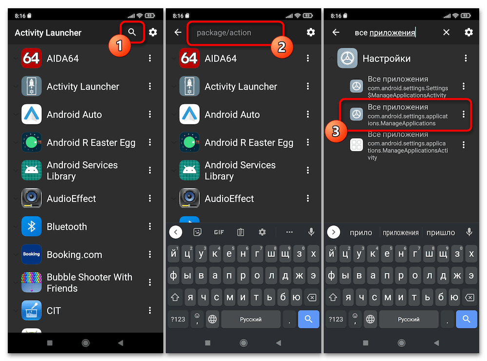 Как перенести приложение на карту памяти на Xiaomi 24