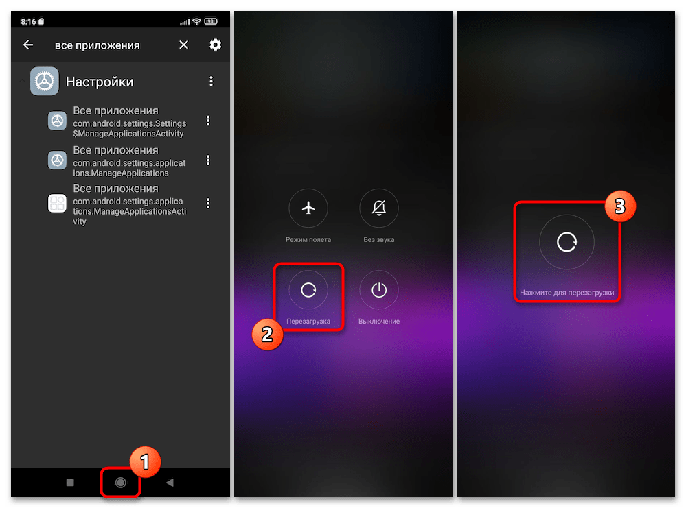 Как перенести приложение на карту памяти на Xiaomi 31