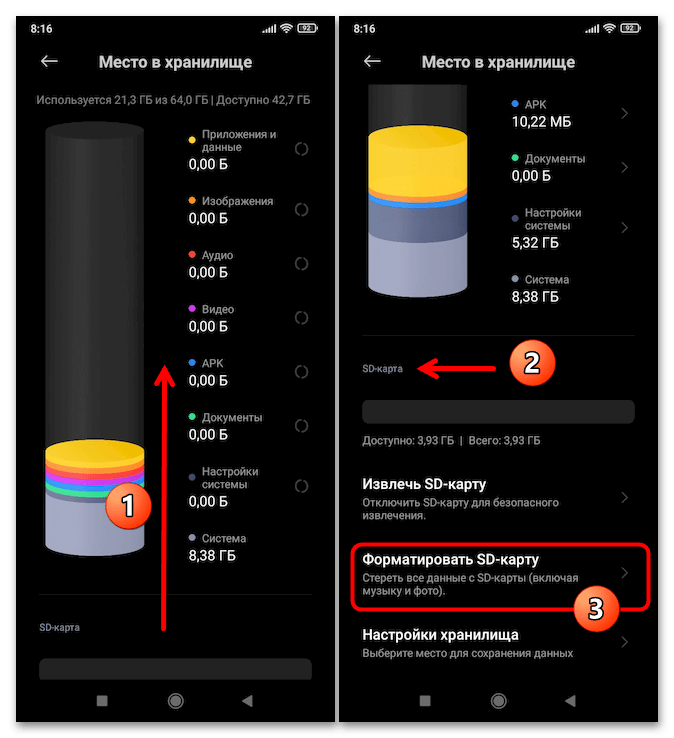 Как перенести приложение на карту памяти на Xiaomi 37