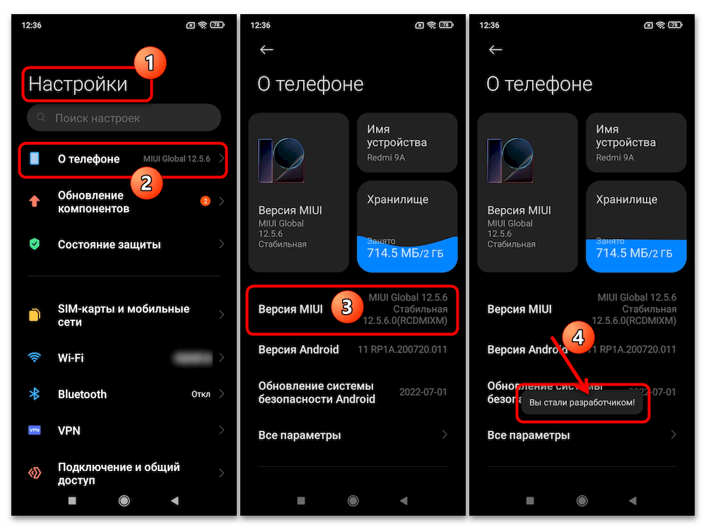 Как перенести приложение на карту памяти на Xiaomi 17