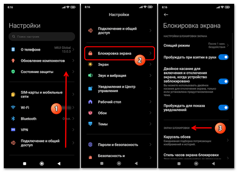 Как включить карусель обоев Xiaomi 18